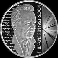 Belarus - 1 Ruble 2021, Writer Ivan Shamiakin, Prooflike - Belarus