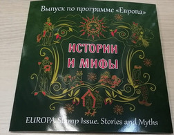 Russia, 2022 Europa Europe CEPT Stories And Myths , Cat Special Pack - Blokken & Velletjes