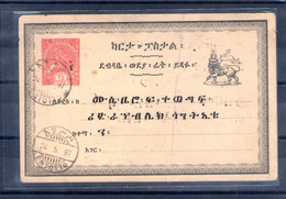 Ethiopie. Carte Postale Entier Postal 1/2 Guerch. 1897.  3 Pliures - Ethiopia