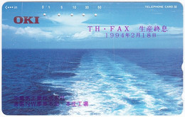 JAPAN T-486 Magnetic NTT [110-188] - Landscape, Sea - Used - Japan