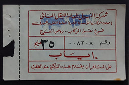 Egypt River Bus  Ticket    Old Ticket - Briefe U. Dokumente