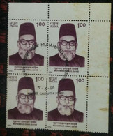 MD Ismail Saheb, Congress Party, Freedom Fighter, Gujarat, Block Of 4 Stamps,postmark, India, - Used Stamps