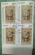 Art, Book, Khuda Baksh Library, Islam, TajMahal, Block Of 4 Stamps,postmark, India, - Oblitérés