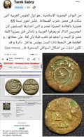 Egypt Umayyad , Rare Fals 65 AH .. Fustat Mint , Bronze 2.4 Gm  . Six Pointed Star In The Middle . Gomaa - Islamiques