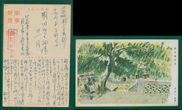 JAPAN WWII Military Baoding Lotus Flower Pond Picture Postcard North China Chine WW2 Japon Gippone - 1941-45 Noord-China