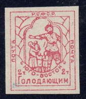 Russia/USSR 1922  Help For The Hungry / PROOF / IMP. / MI: 1 - Other & Unclassified