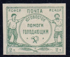 Russia/USSR 1922  ERROR / Help For The Hungry / PROOF /  MI: 2 - Otros & Sin Clasificación