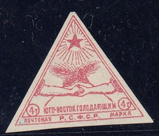 Russia/USSR 1922  ERROR / Help For The Hungry / PROOF /  MI: 3 - Autres & Non Classés