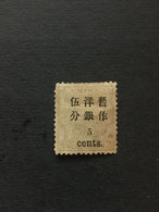 CHINA  STAMP, Dragon, Imperial, TIMBRO, STEMPEL, UnUSED, CINA, CHINE, LIST 3228 - Ongebruikt