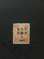 CHINA  STAMP, Imperial, TIMBRO, STEMPEL, UnUSED, CINA, CHINE, LIST 3229 - Neufs