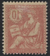 Lot N°A895 Variétés France  N°124b Neuf * Qualité TB - Ongebruikt