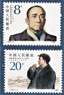 CHINE 1989     Li Fuchun (1900-1975)    Homme Politique Chinois    (2-2v) MNH - Unused Stamps