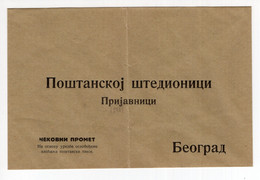 1941. WWII SERBIA,GERMAN OCCUPATION,POSTAL SAVINGS BANK COVER,MINT,FOLDED - Dienstzegels