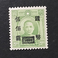 ◆◆◆CHINA 1947-48 C. N. C. Surch , Sun Yat-sen , 3rd London , Sc＃768 , $500. On $20 NEW AC822 - 1912-1949 Republic