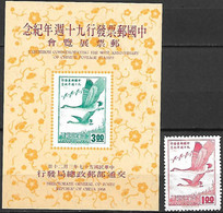 CHINA (TAIWAN)..1968..Michel # 665 + Block 14...MNH. - Unused Stamps