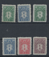 CHINA  6 Stamps Mint No Gum As Issued 1943 - 1912-1949 Republic
