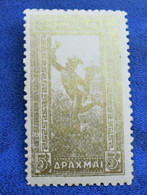 Stamps GREECE  1901 Hermes MM  5 ₯ - Greek Drachma - Nuevos