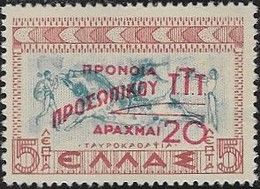 Greece  Scott RA78 Mint Hinged - - Unused Stamps
