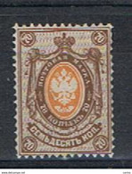 RUSSIA:  1883/85  AQUILA  CARTA  VERGATA  ORIZZ. -  70 K. BRUNO  E  ARANCIO  L. -  YV/TELL. 35 - Unused Stamps