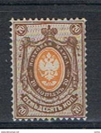 RUSSIA:  1883/85  AQUILA  CARTA  VERGATA  ORIZZ. -  70 K. BRUNO  E  ARANCIO  L. -  YV/TELL. 35 - Ungebraucht