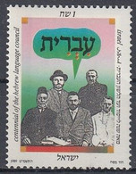 ISRAEL 1135,unused - Unused Stamps (without Tabs)