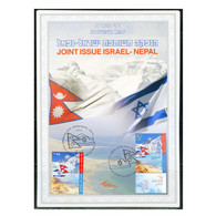 Israel 2012  Israel – Nepal Joint Issue Mountain Souvenir Leaf   (**) - Lettres & Documents