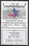 ISRAEL # FROM 1991 STAMPWORLD 1200** - Nuevos (con Tab)