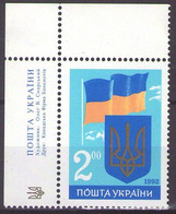 UKRAINE 1992 Mi 86 First Anniversary Of Regained Idependence  MNH ** - Ucraina