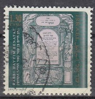 ISRAEL 1230,used - Used Stamps (without Tabs)