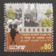 ISRAEL YT 1189 NEUF(*)  ANNÉE 1992 - Neufs (sans Tabs)