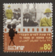 ISRAEL YT 1189 NEUF(*) ANNÉE 1992 - Ongebruikt (zonder Tabs)