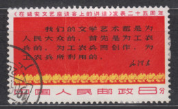 PR CHINA 1967 - The 25th Anniversary Of Mao Tse-tung's "Talks On Literature And Art" - Usati