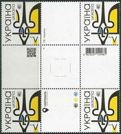 Ukraine 2022. #1974 MNH/Luxe. Coat Of Arms. Trident. U-10. - Timbres