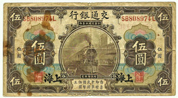 CHINA - 5 YUAN - 1914 - P 117.n - Bank Of Communications - SHANGHAI - Train / Poste Office - China