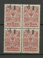 RUSSLAND RUSSIA 1918/20 Civil War Kuban Jekaterinodar Michel 4 A II A 4-block Variety Inverted OPT MNH - Oekraïne & Oost-Oekraïne