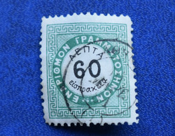 GREECE Postage Due Issues 2nd Wienna Issue 60  Lepta Used - Gebruikt