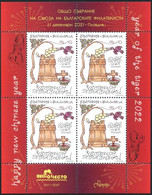 Mint S/S UV Paper "Bulcollecto" Chinese Year Of The Tiger 2022 From Bulgaria 2021 - Gebraucht