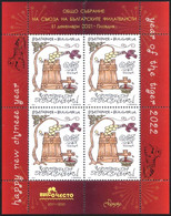 Mint S/S "Bulcollecto" Chinese Year Of The Tiger 2022 From Bulgaria 2021 - Usados