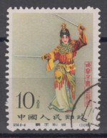 PR CHINA 1962 - Stage Art Of Mei Lan-fang CTO - Usati