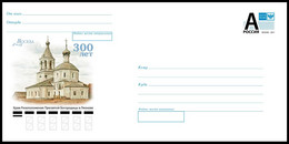 RUSSIA 2022 ENTIER COVER 006 Mint LEONOVO Moscow Reg Church Holy Mother God EGLISE CATHEDRAL CATHEDRALE ARCHITECTURE - Interi Postali