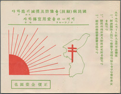 Korea - Besonderheiten: Korea Christmas Seals, 1935-36, Full Booklet Of Six Panes, Type I, Unused Mi - Korea (...-1945)