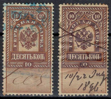 Revenue Stamps - Russia, 1890s - Fiscales