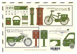 Taiwan 2016 S#4288 120th Chinese Postal Service M/S MNH Mail Box Mailbox Transport Bicycle Motorcycle Aircraft - Unused Stamps