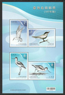 Taiwan 2018 S#4441 Birds M/S MNH Bird - Unused Stamps