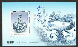 Taiwan 2018 S#4451 Ancient Chinese Art Treasures: Blue And White Porcelain M/S MNH Unusual (embossed) Treasure - Unused Stamps