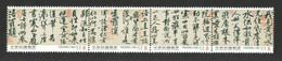 Taiwan 2019 S#4469 Calligraphy －“Poetry Of Hanshan And Recluse Pang” By Huang Ting-chien, Sung Dynasty MNH - Unused Stamps