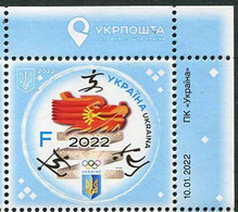 Ukraine 2022. #1976 MNH/Luxe. Sport. Winter Olympic Games, Beijing 2022. - Hiver 2022 : Pékin