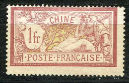CHINE N° 31 ⭐ NEUF Charnière ⭐ --- Cote 40.00 € - Unused Stamps