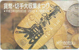 COINS - JAPAN - H011 - 110-011 - Kultur