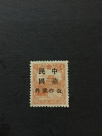 CHINA  STAMP, Manchuria, TIMBRO, STEMPEL, UNUSED, CINA, CHINE, LIST 3298 - 1932-45 Mandchourie (Mandchoukouo)